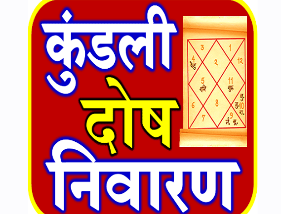 Service Provider of Kundli Dosh Nivaran in Noida, Uttar Pradesh, India.