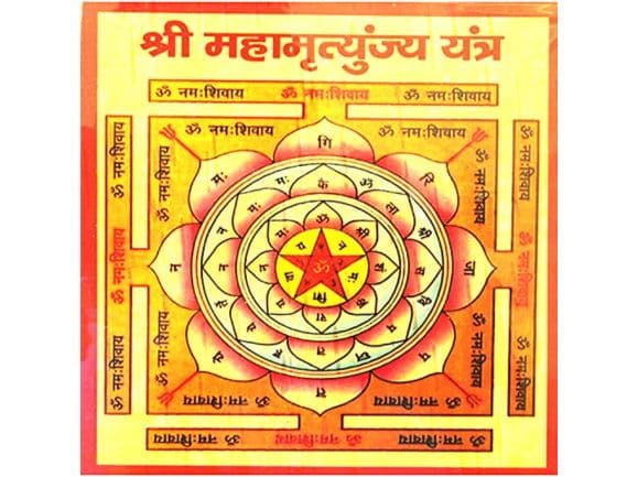 Manufacturer, Exporter, Importer, Supplier, Wholesaler, Retailer, Trader of Mahamrityunjay Yantra in Noida, Uttar Pradesh, India.