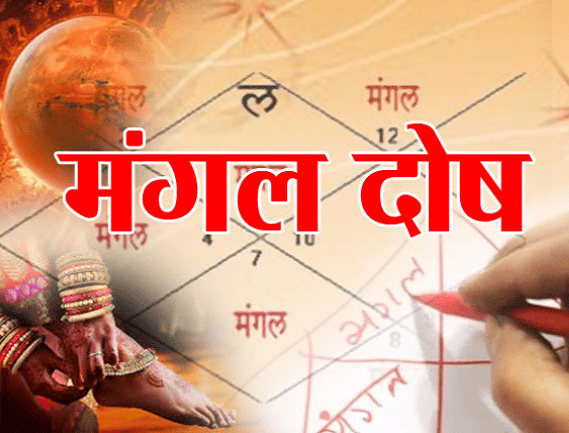 Service Provider of Mangal Dosh Nivaran in Noida, Uttar Pradesh, India.