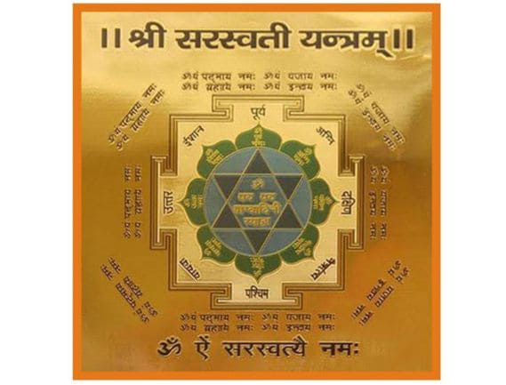 Manufacturer, Exporter, Importer, Supplier, Wholesaler, Retailer, Trader of Saraswati Yantra in Noida, Uttar Pradesh, India.